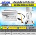 หม้อแปลงไฟ 24V เป็น 12V SUOER 20A รุ่น SE-20A CAR POWER CONVERTER
